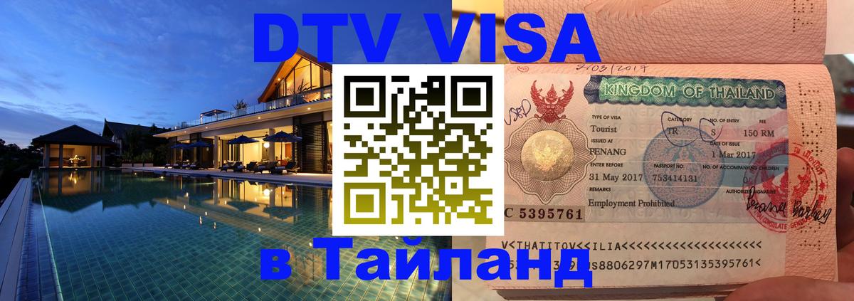 Оформление DTV визы под ключ: стоимость и тарифы, только загранпаспорт - Гавана  20.11.2025 